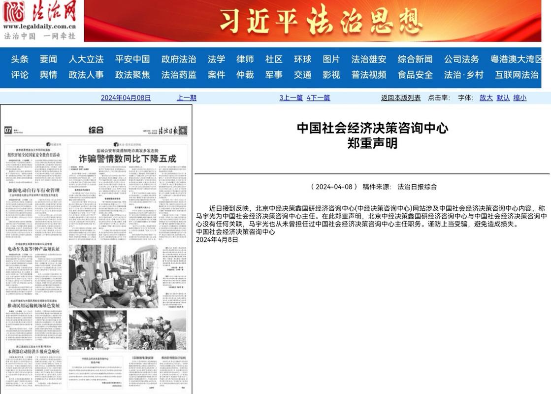 《法治日報》聚焦社會經濟咨詢 智庫力量護航高質量發展