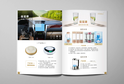 電子產(chǎn)品畫冊(cè)設(shè)計(jì)